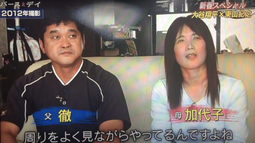 大谷翔平選手の父・徹さんと母・佳代子さんがインタビューに答えている様子
